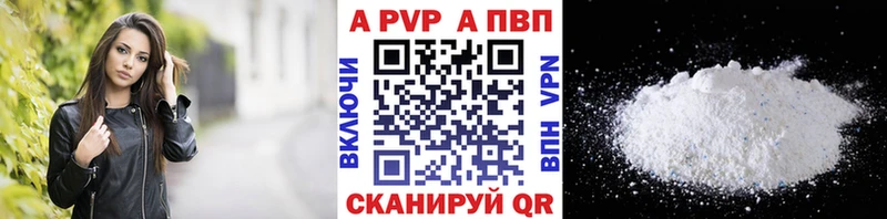 А ПВП VHQ Краснокаменск
