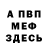 КЕТАМИН VHQ Augusto Nicoletti