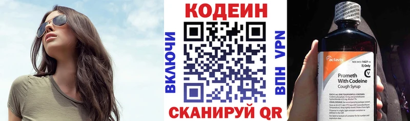 это как зайти  Краснокаменск  Кодеин Purple Drank 