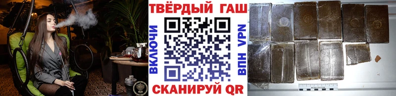 ГАШ hashish Краснокаменск