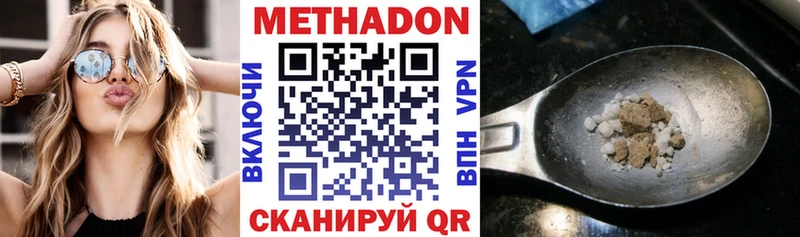 сколько стоит  Краснокаменск  Метадон methadone 
